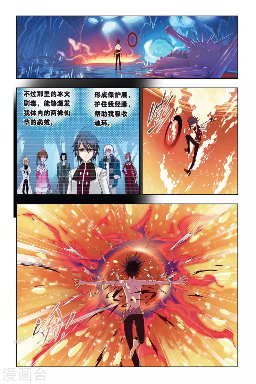 第253话 守候(上)5