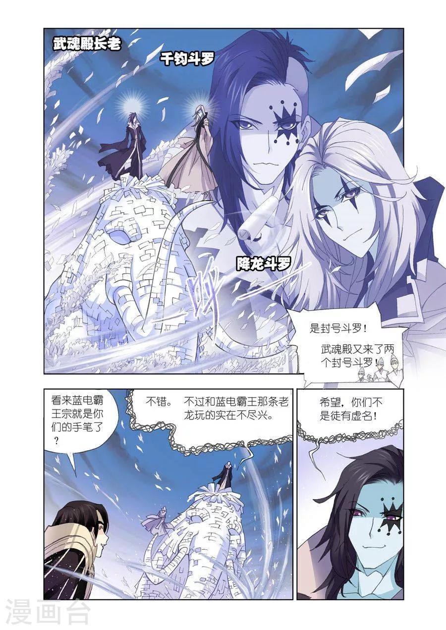 第445话 猎魂行动3(上)7