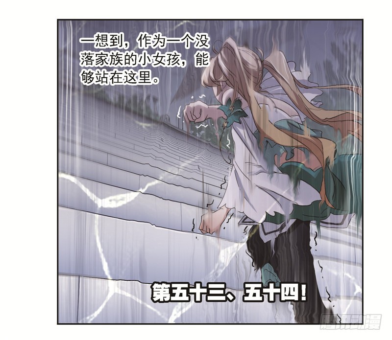 第247话 冰阶（1）6