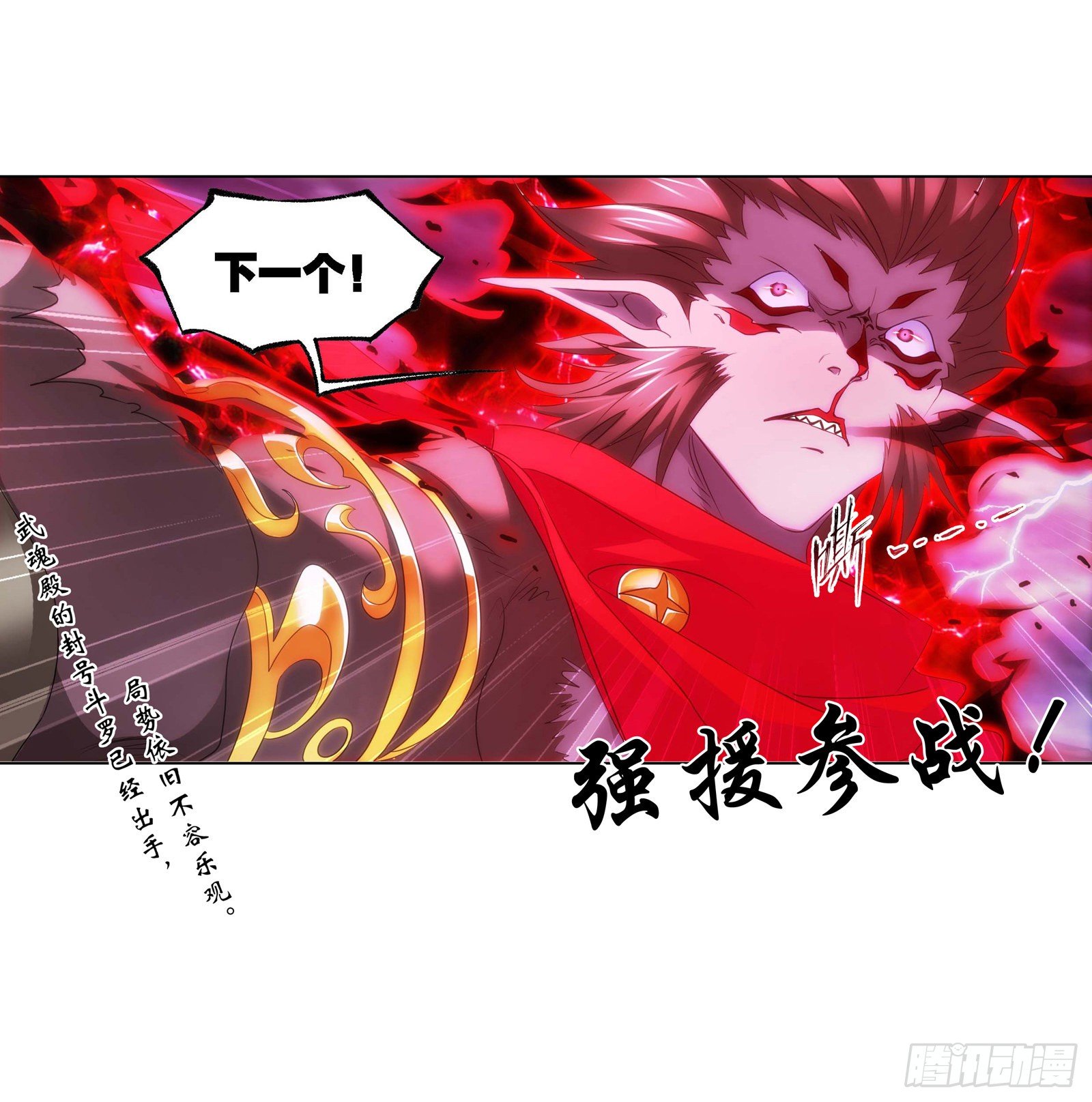 第286话 石猴出世（2）32