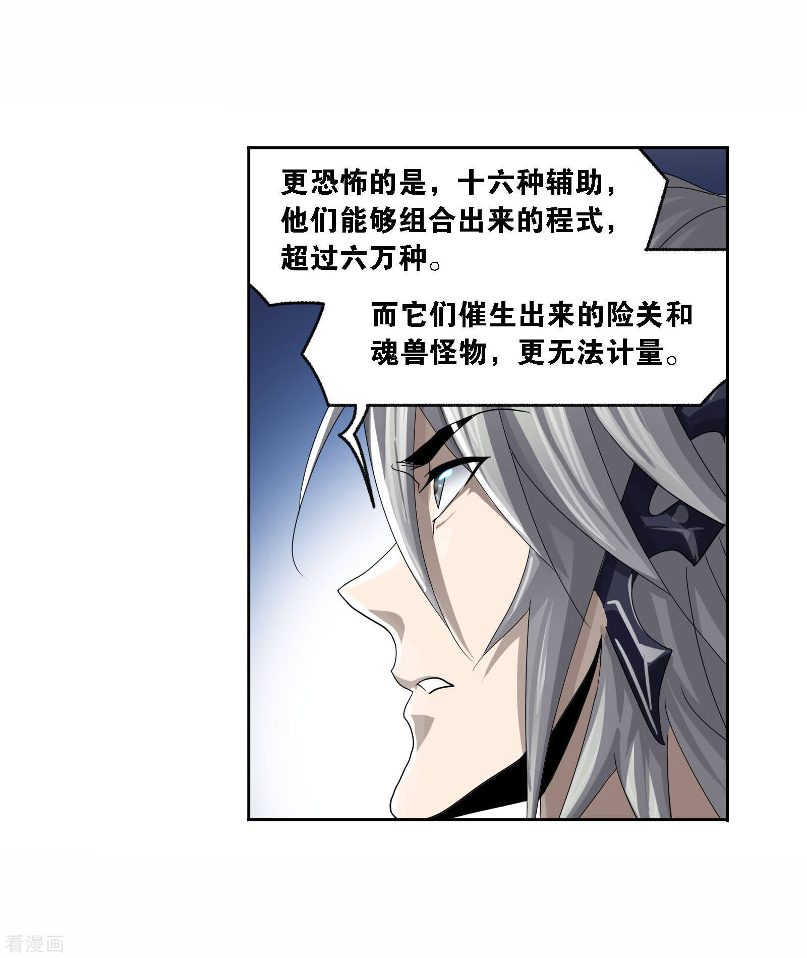第718话 九星七曜29