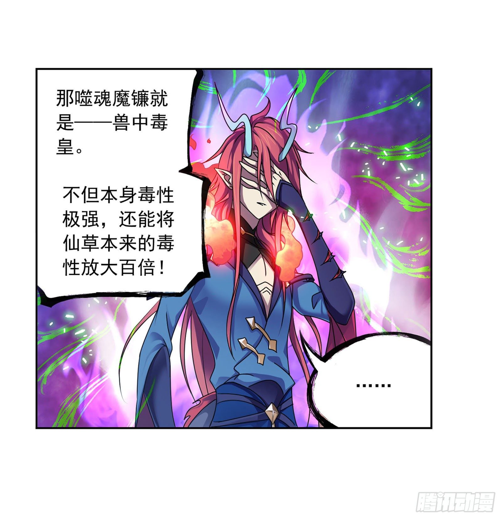 第315话 圣王之怒（2）21