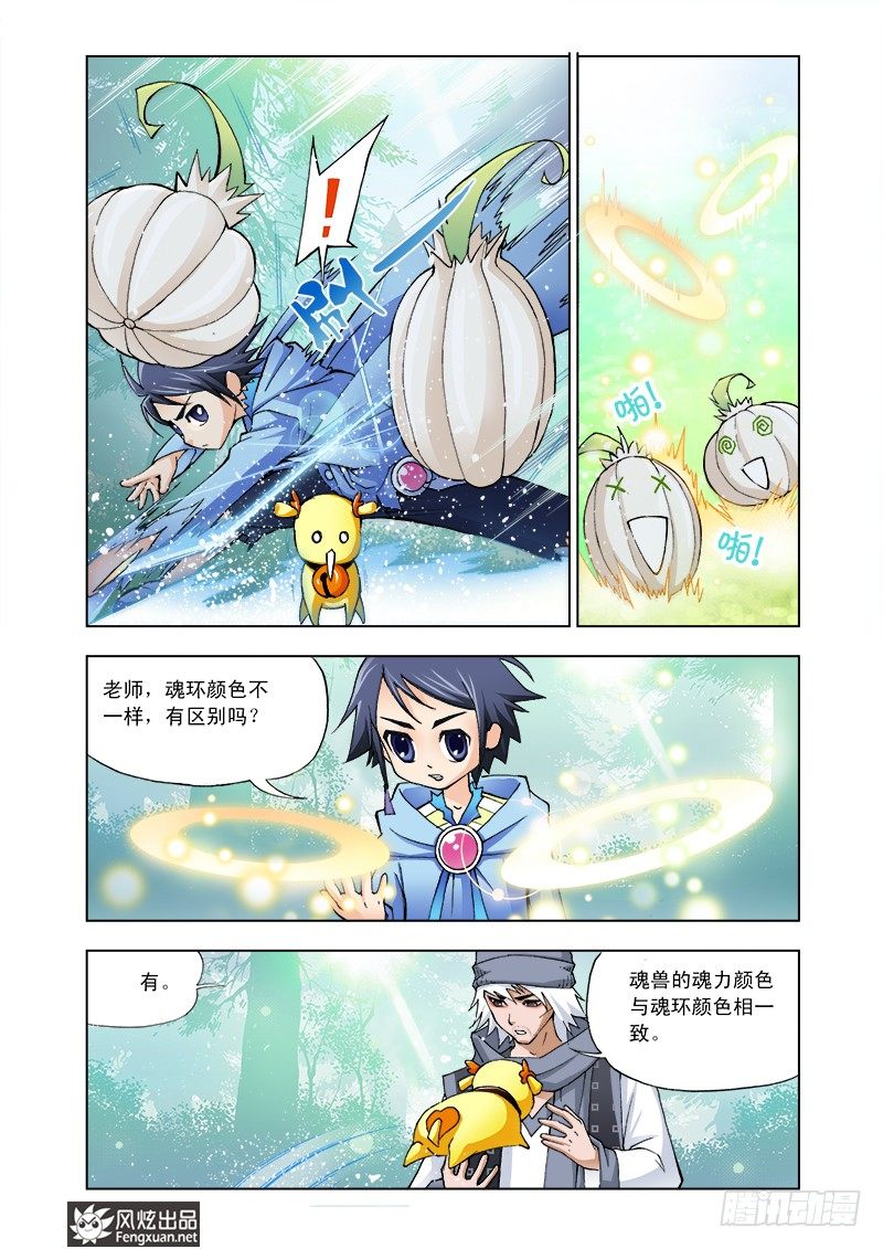 第5话 猎魂森林25