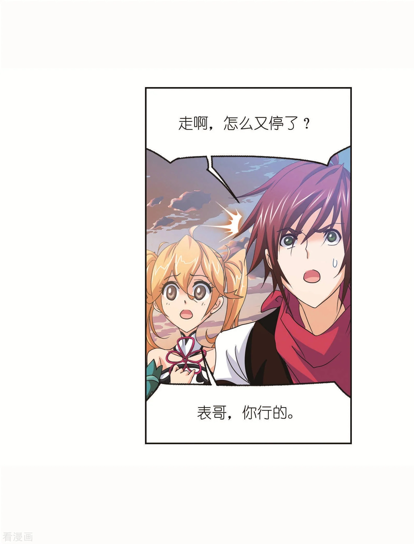 第717话 九星七曜16