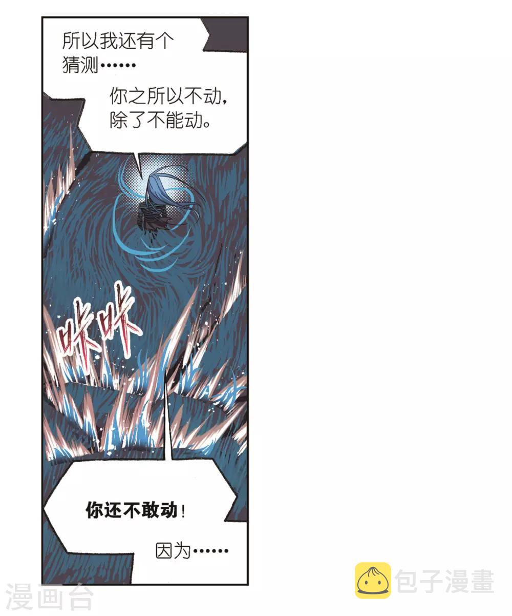第679话 深渊113