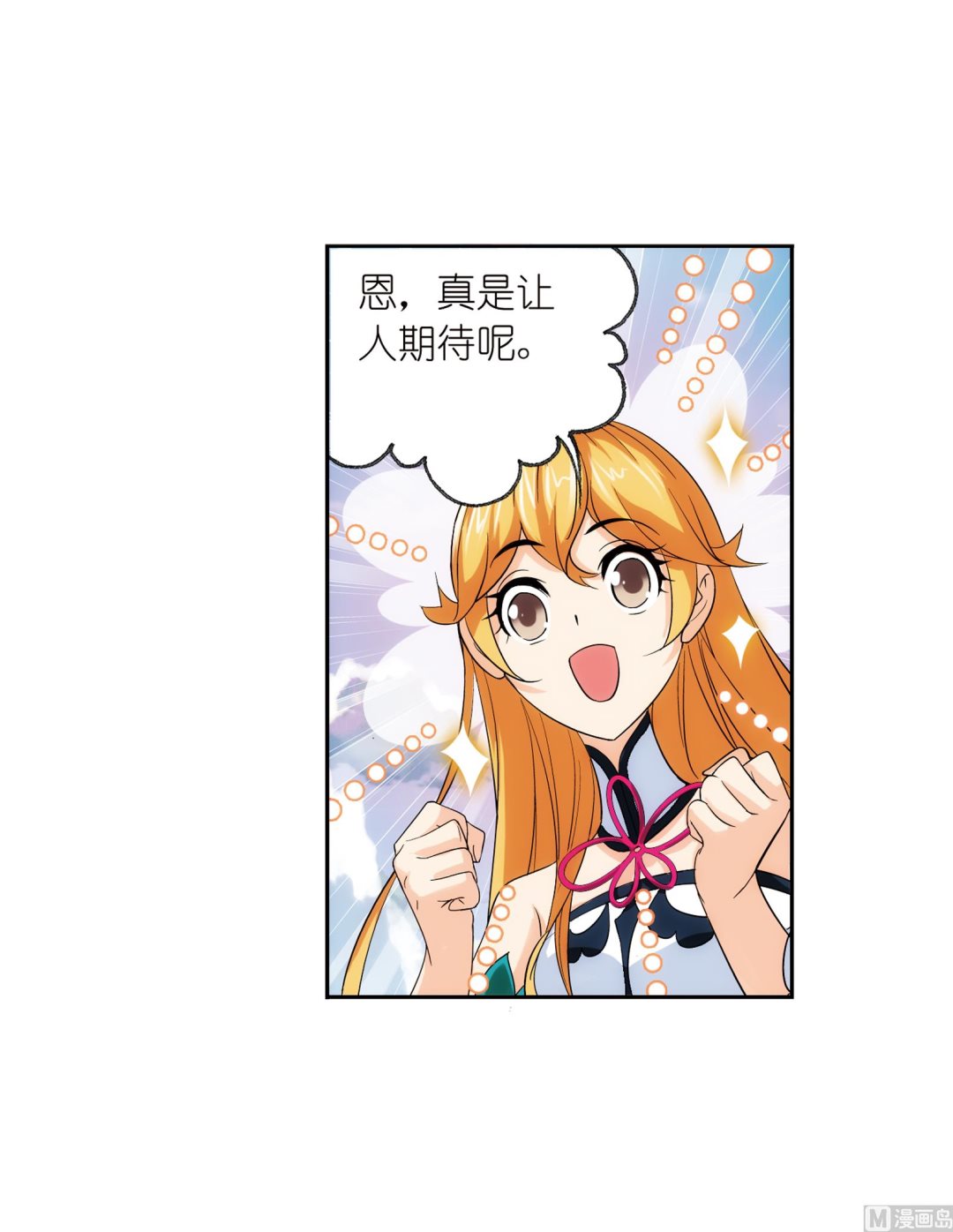 第236话 开始修炼啦（1）29