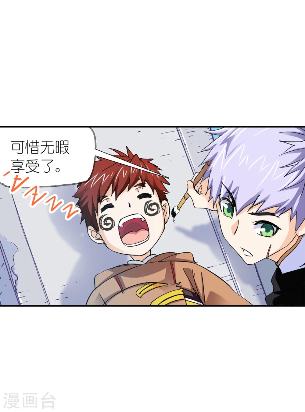 第628话 穿越海神之光213