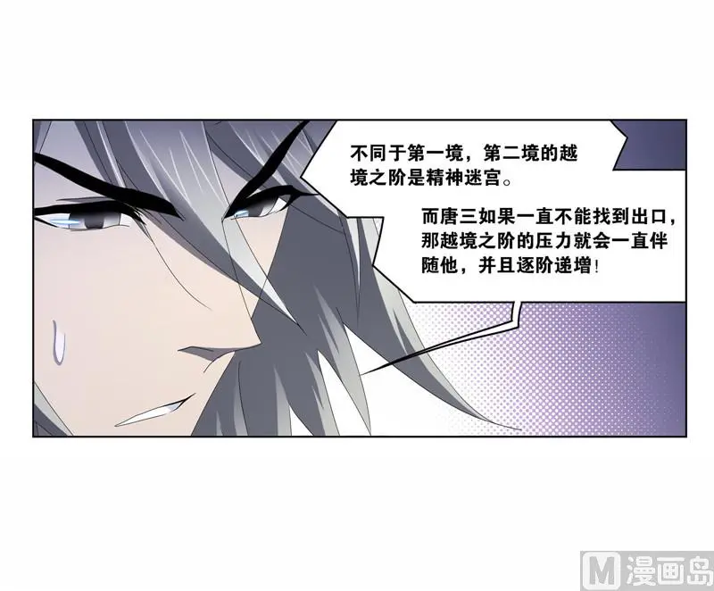 第261话 九星圣子（2）7