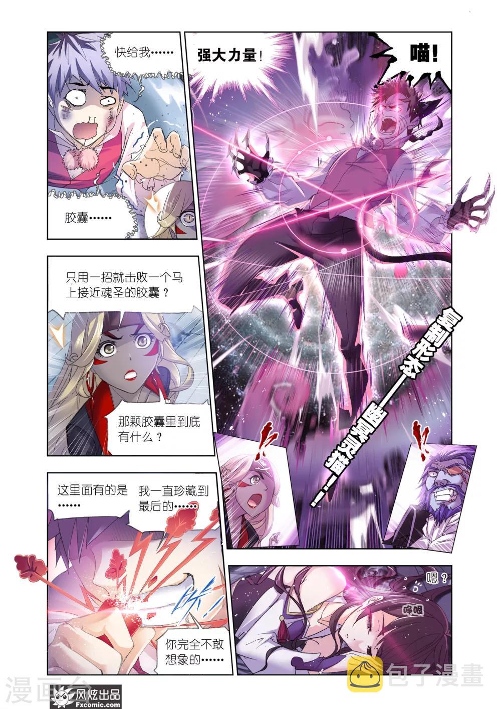 第599话 勇斗海盗11