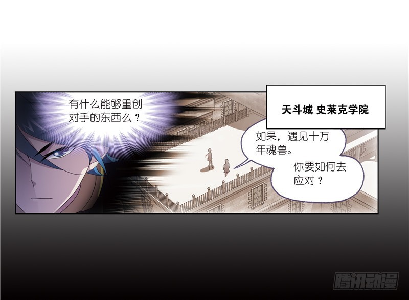 第240话 仙草毒物（2）21
