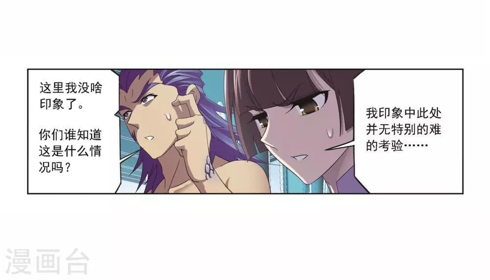 第692话 幻阶230