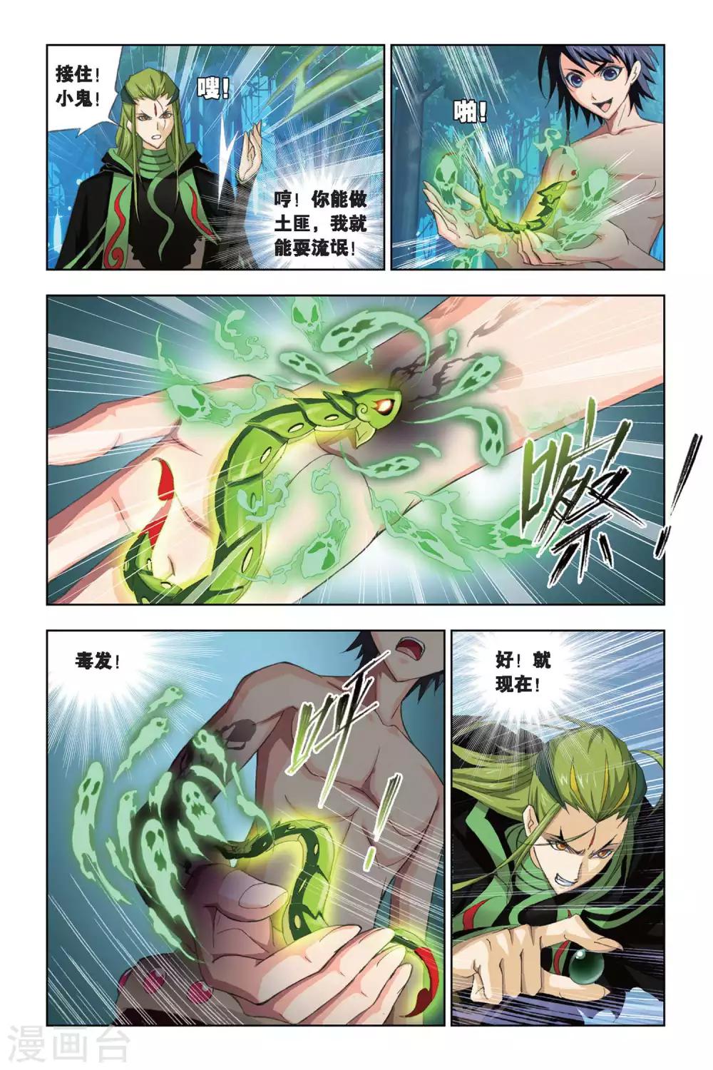 第196话 试毒(上)5