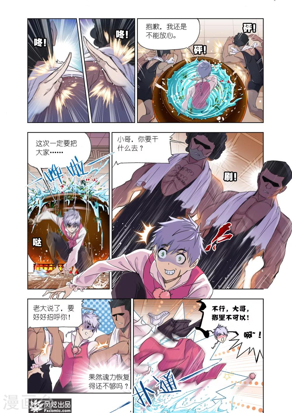 第601话 唐三苏醒13