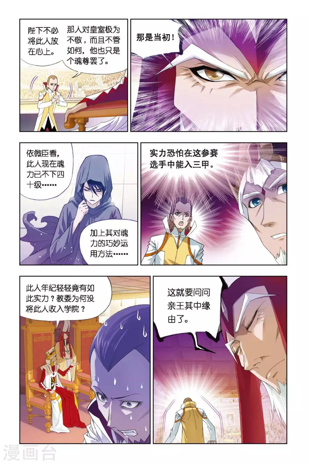 第264话 开赛！(下)1