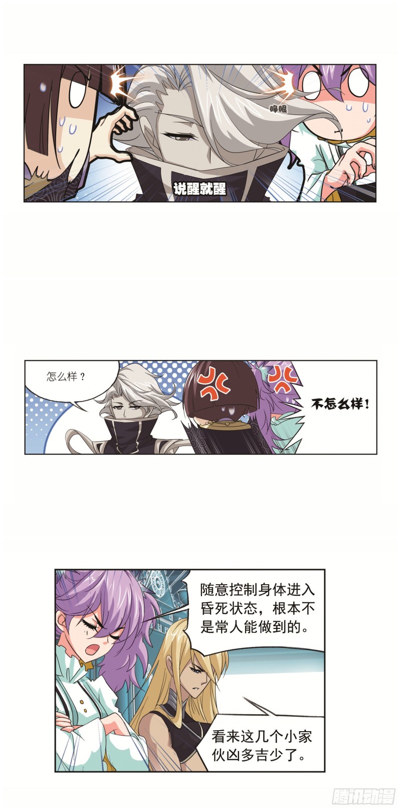 第250话 圣王的考验（1）3