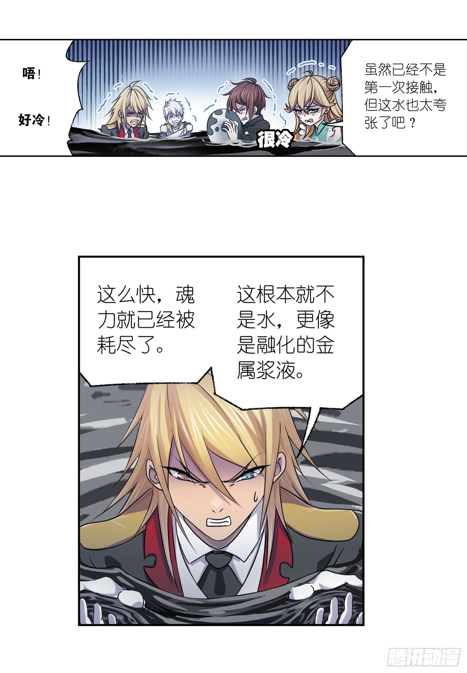 第307话 海中炼体（2）9