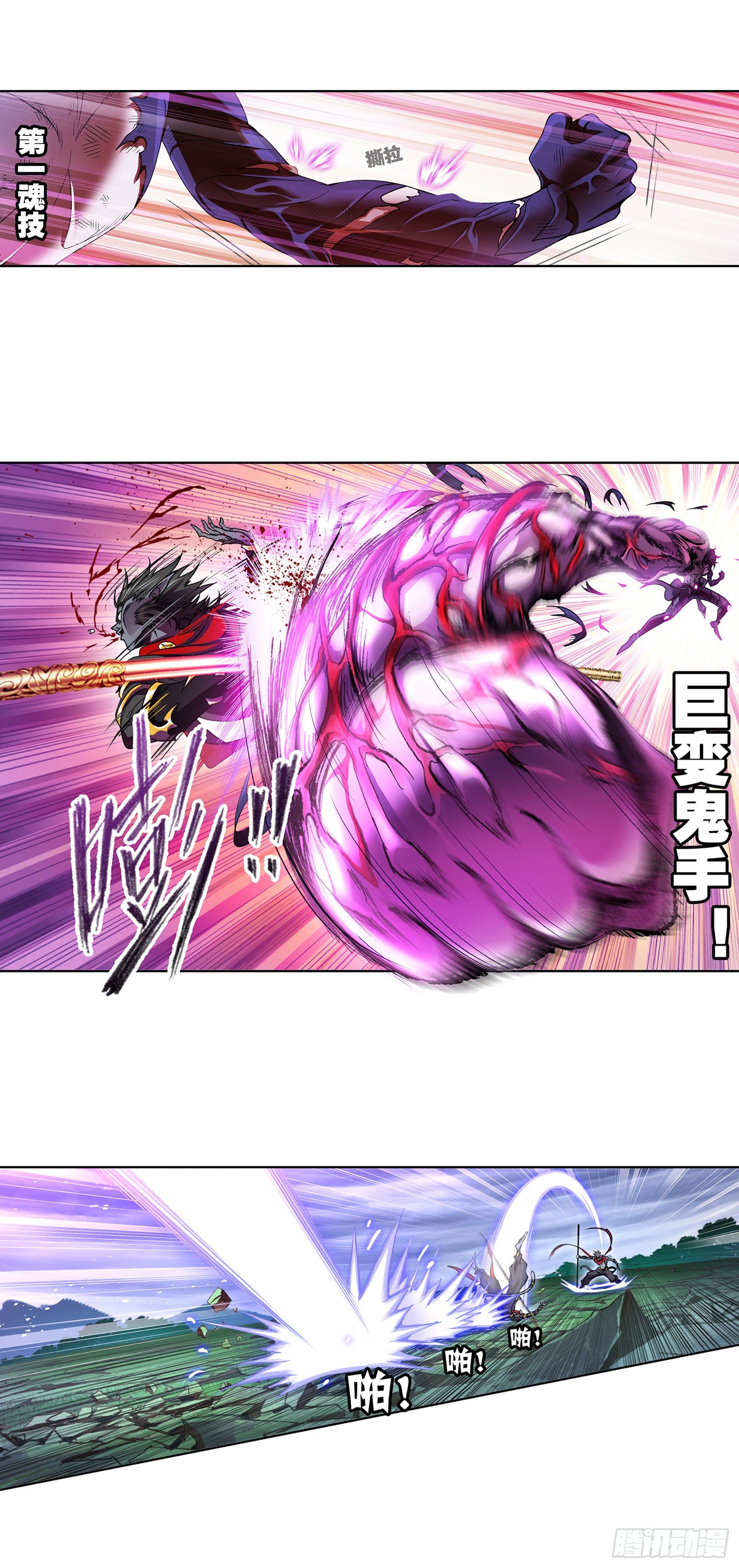 第297话 杀鬼（1）7