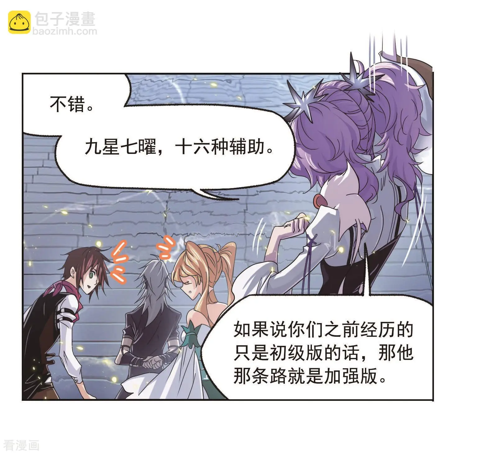 第717话 九星七曜143