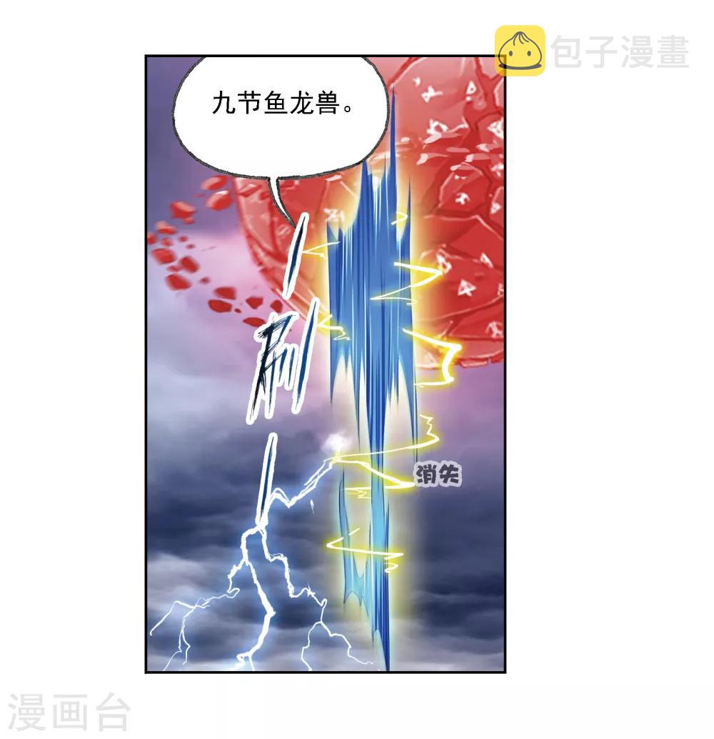 第671话 斗环134