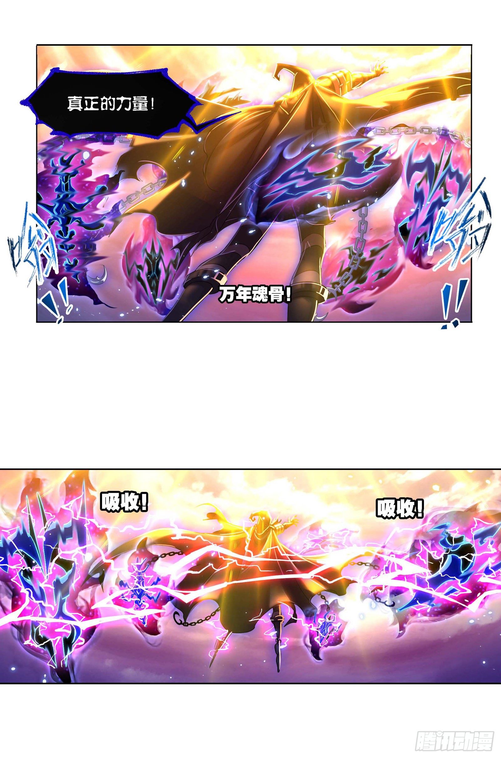 第292话 神启（1）6