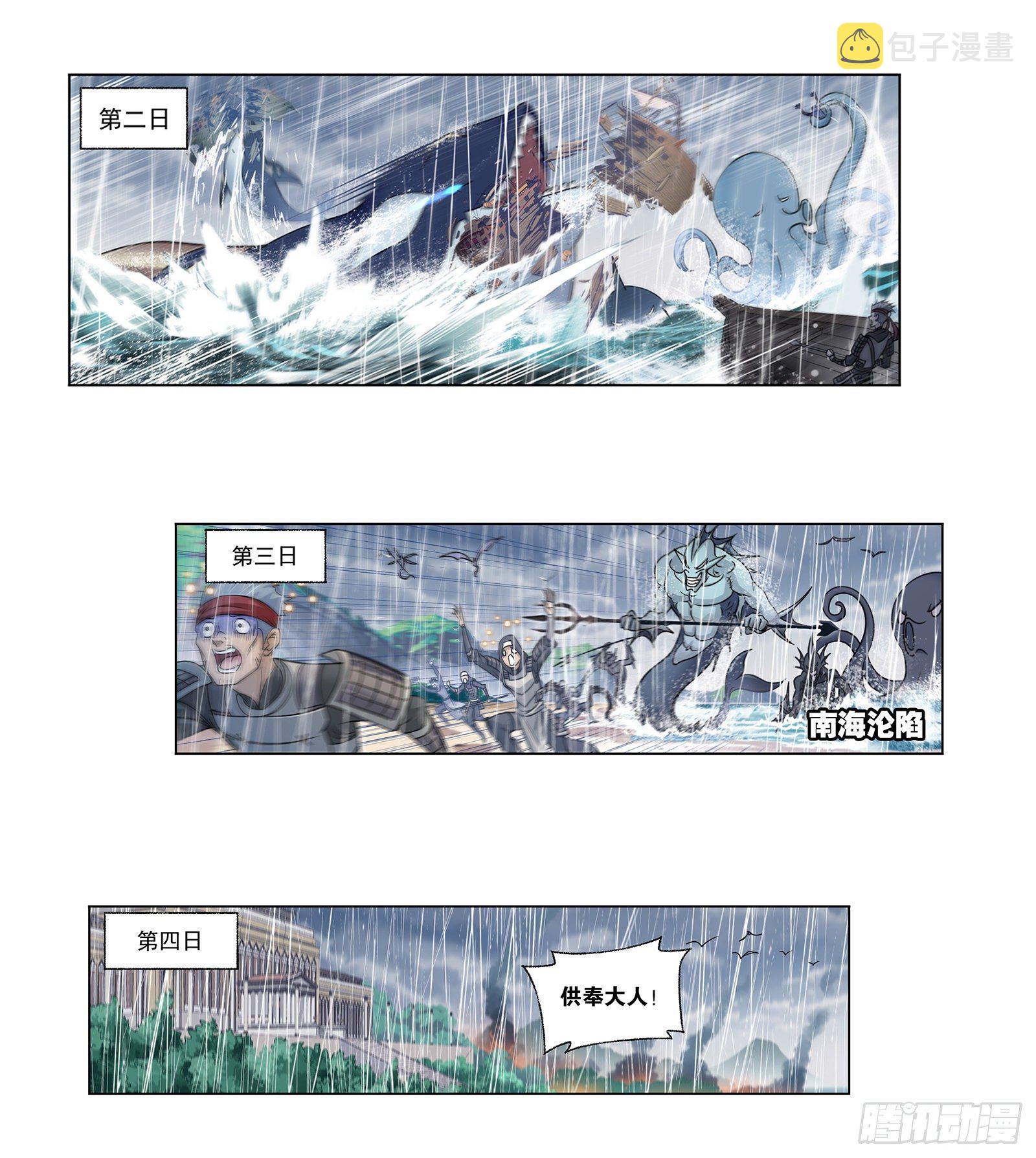 第308话 九星海危（2）7