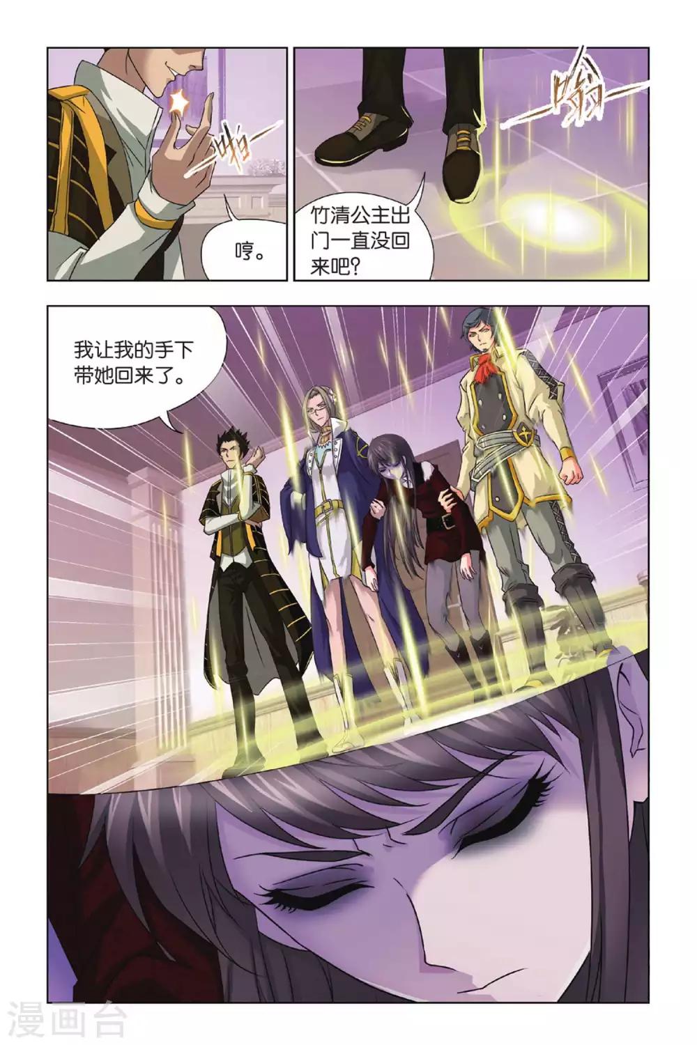 第366话 不知道的阴谋(下)7