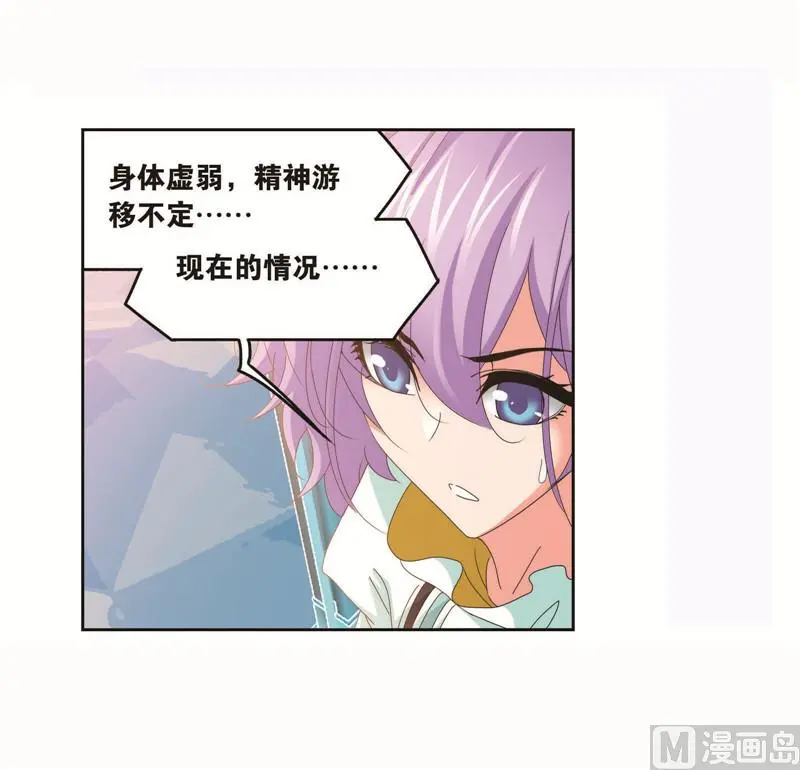第261话 九星圣子（2）12