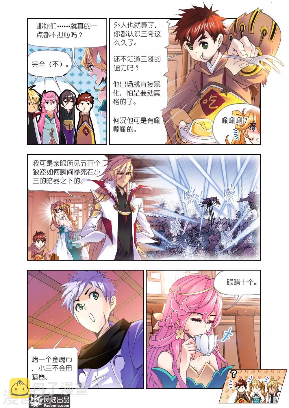 第607话 异种的战斗18
