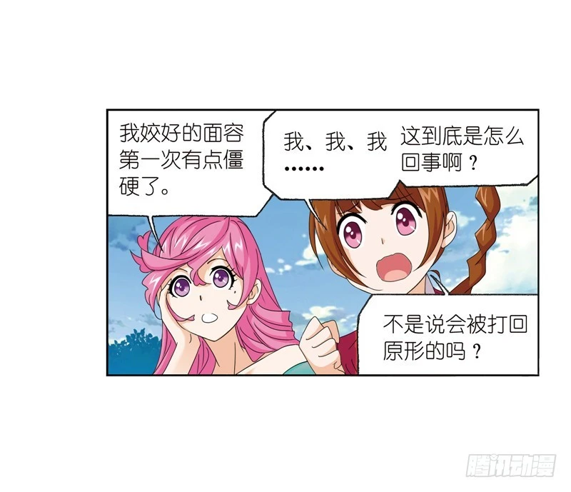第232话 九天霓凰（2）42