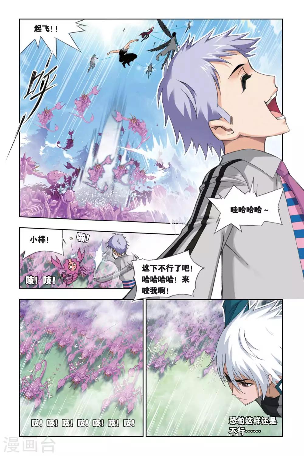 第241话 凤凰啸天击(上)5