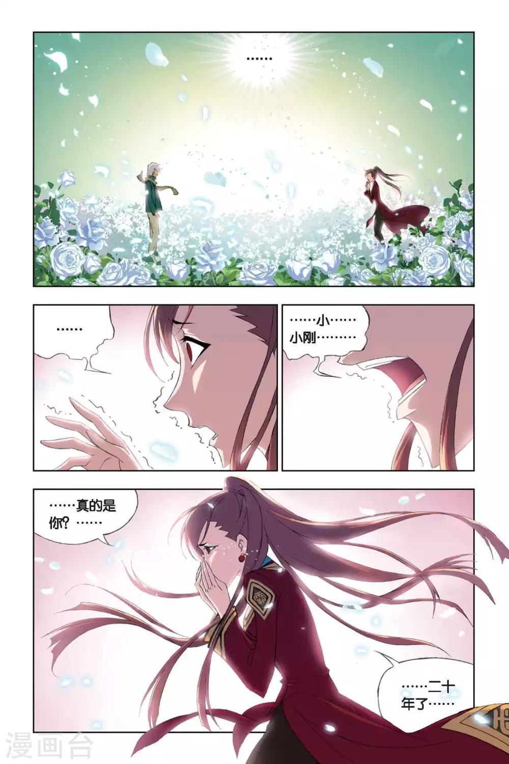 第181话 黄金铁三角(上)8