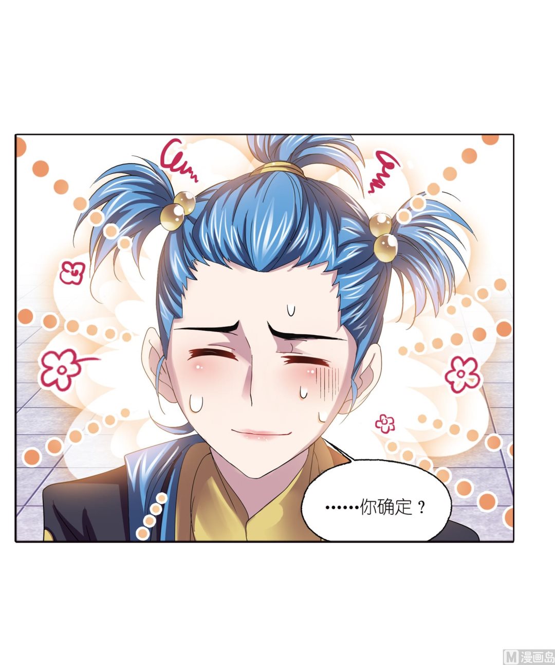 第234话 魂圣啦！（1）32