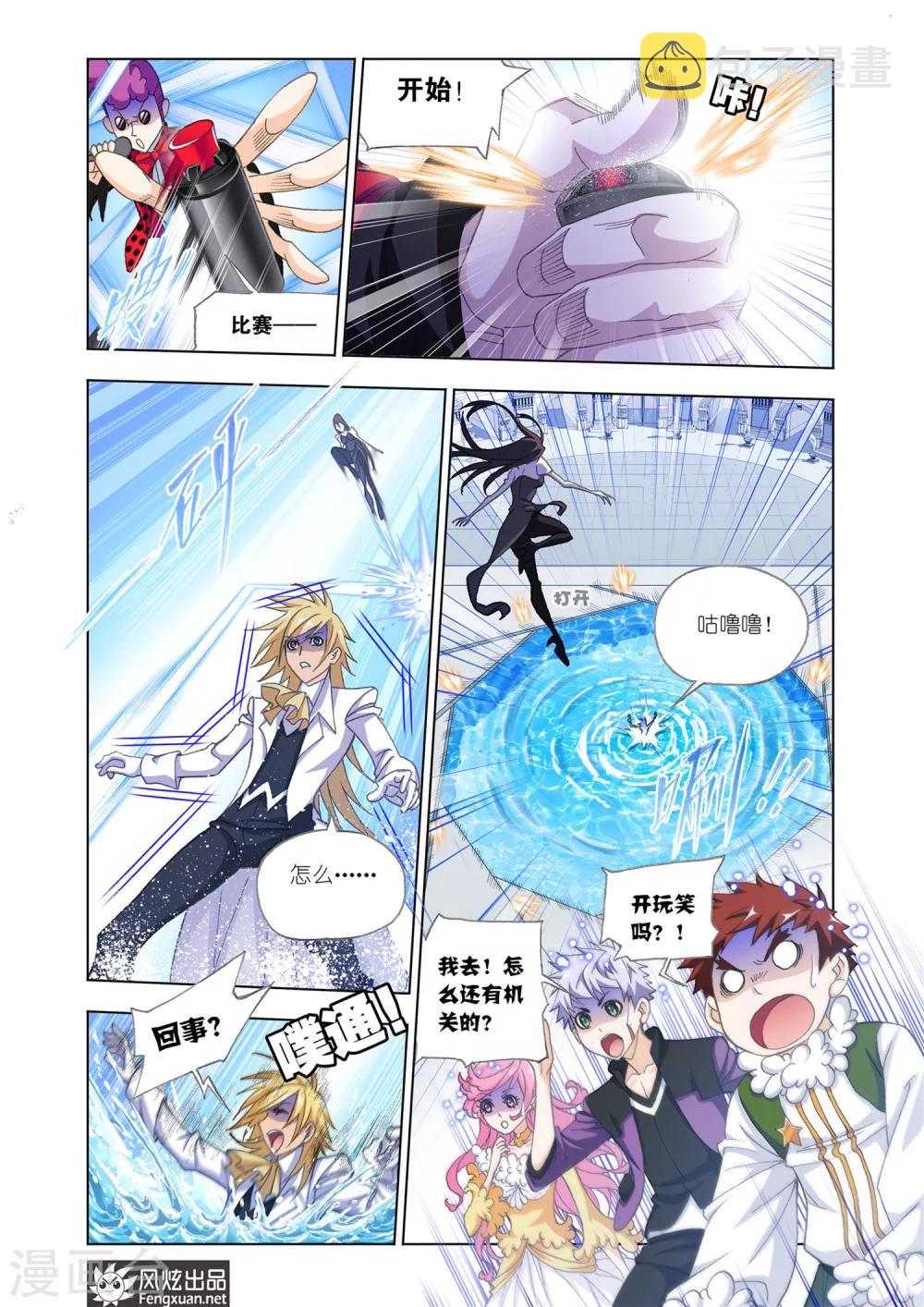 第559话 大战海魂师1(上)8