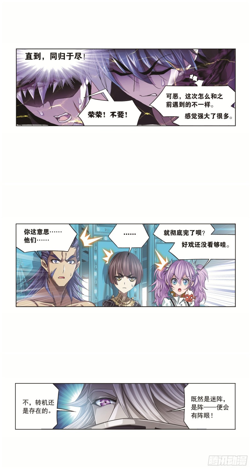 第250话 圣王的考验（1）6
