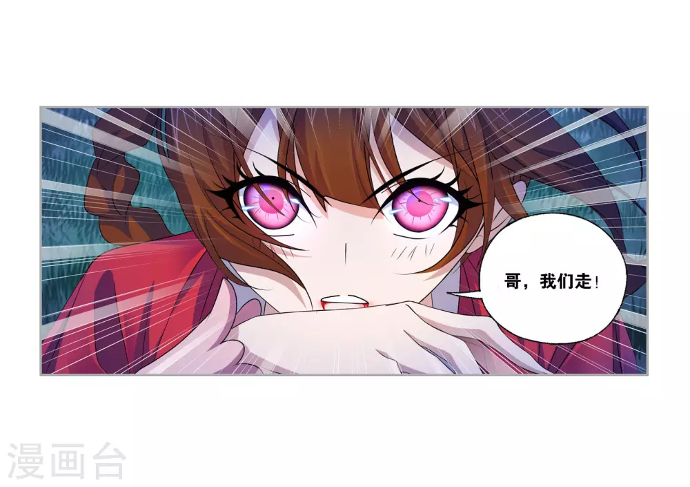 第746话 最后的底牌249