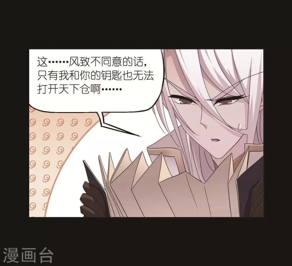 第707话 天下仓12