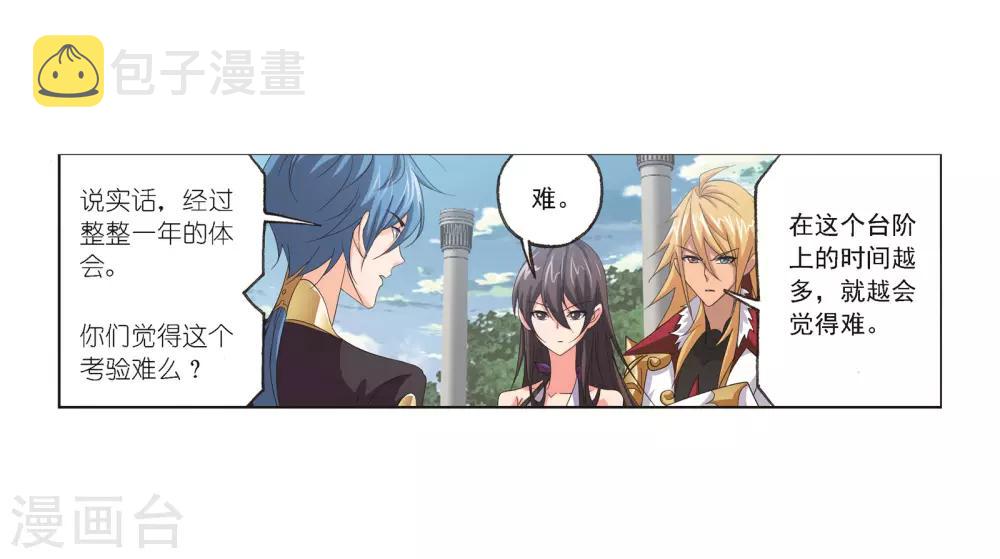 第685话 向上！向前！130