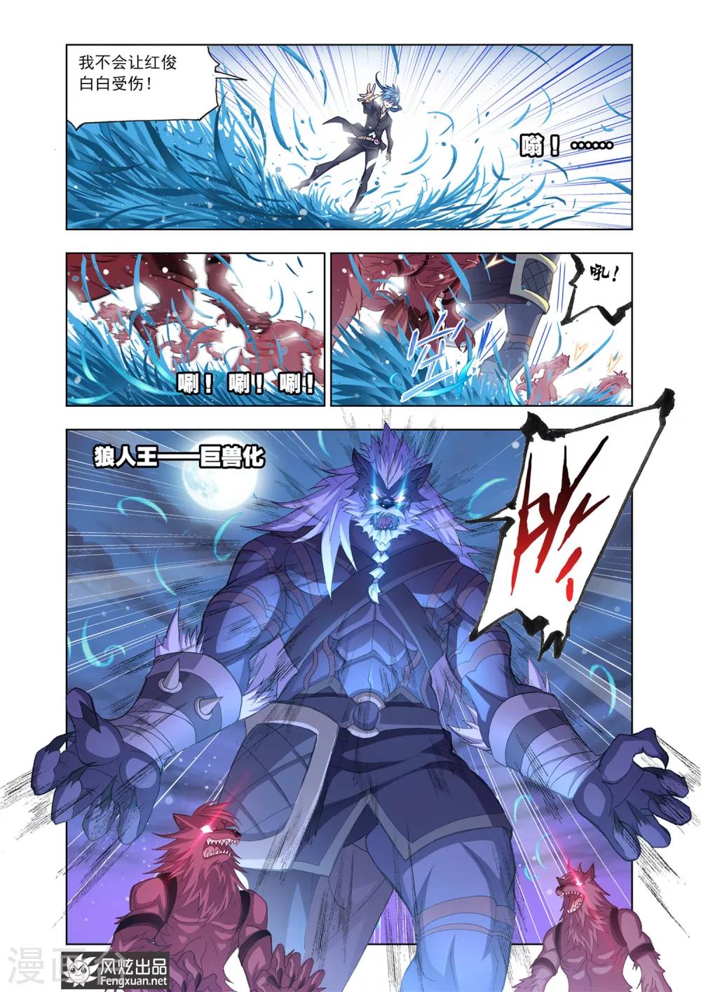 第549话 西行(下)5