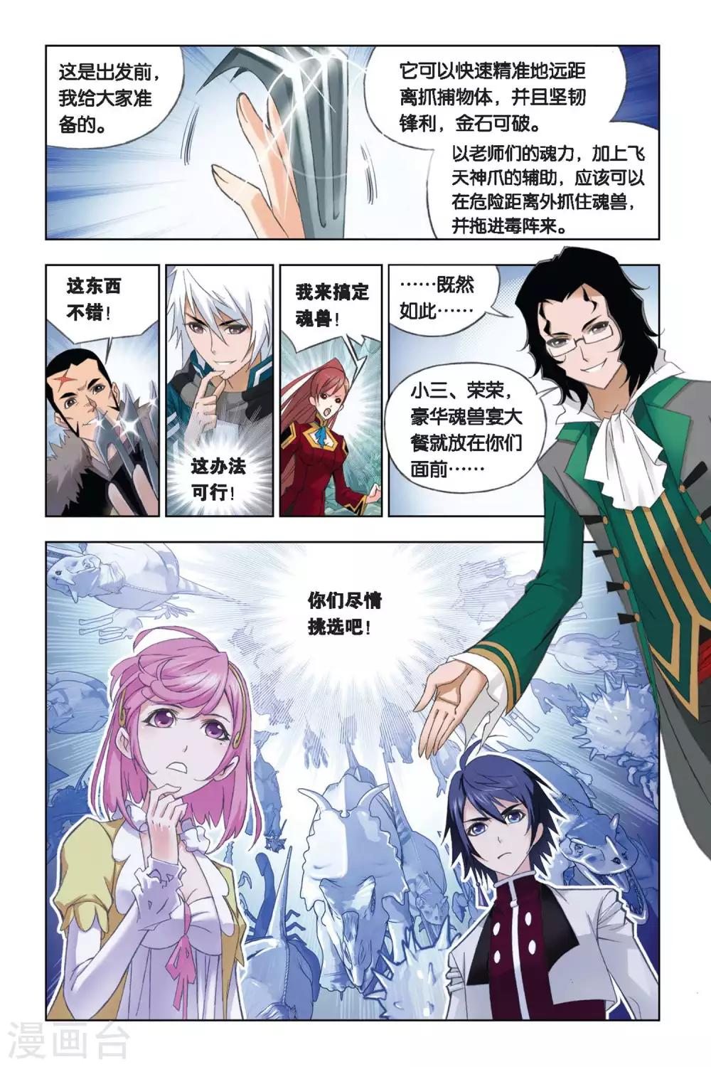 第250话 选择(上)4