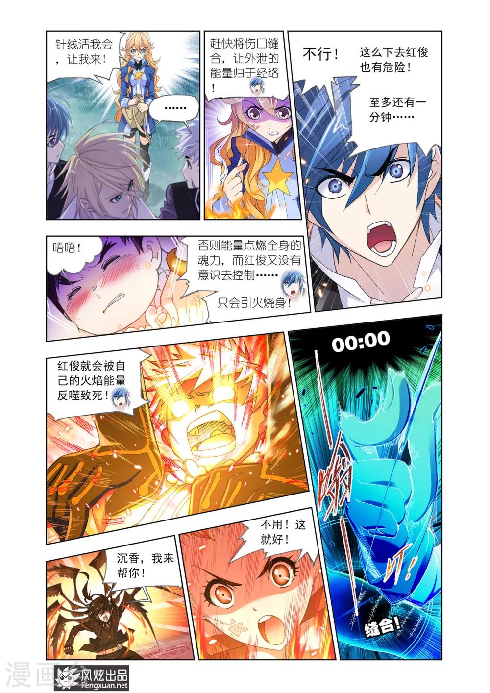 第556话 进发瀚海城(上)1