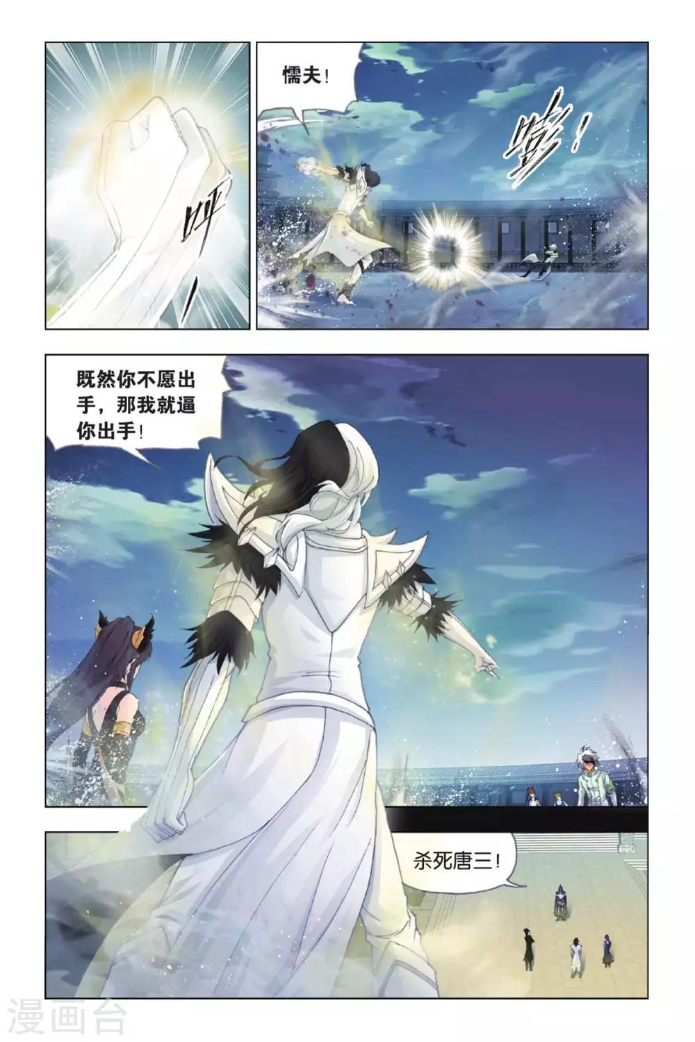 第388话 真相(上)1