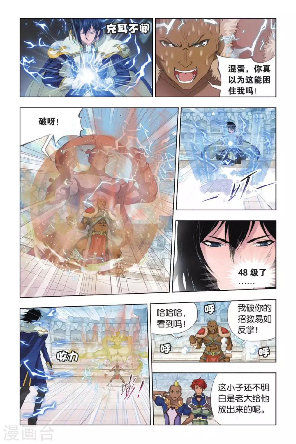 第349话 对战雷霆(上)3