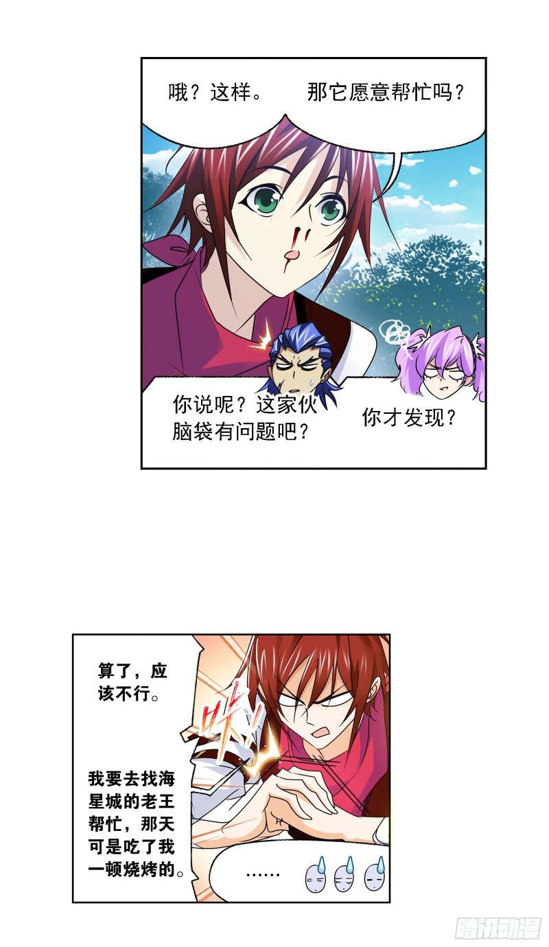第279话 战前准备（1）28