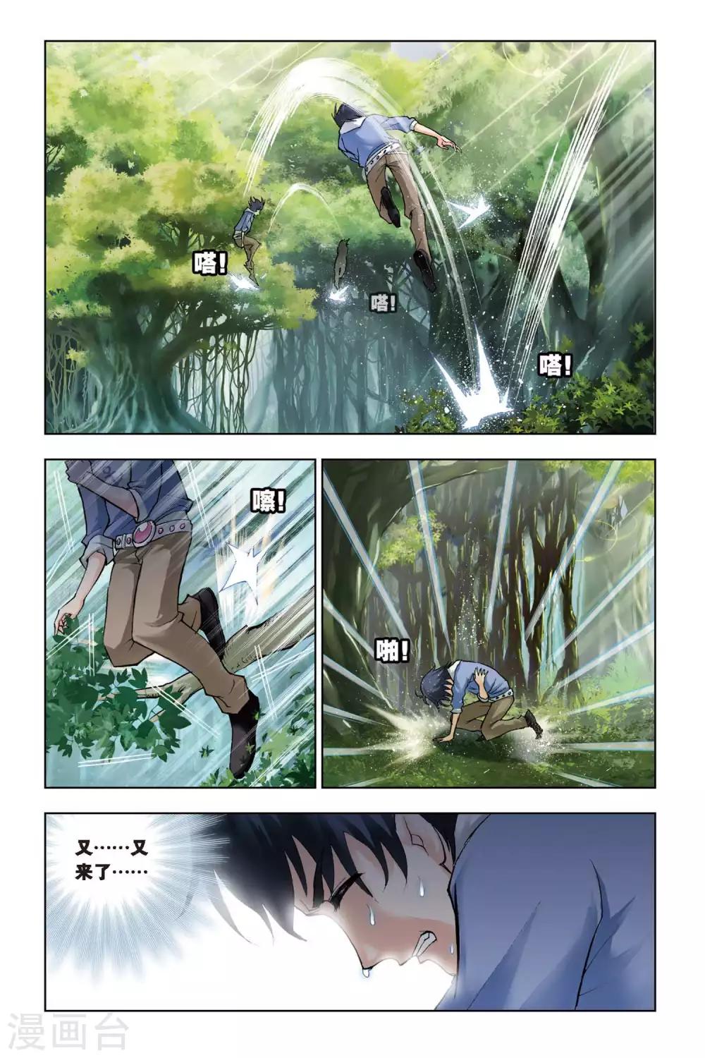 第102话 聚餐啦！(下)5