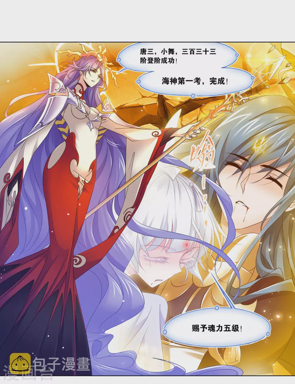第748话 第一考 完成！236