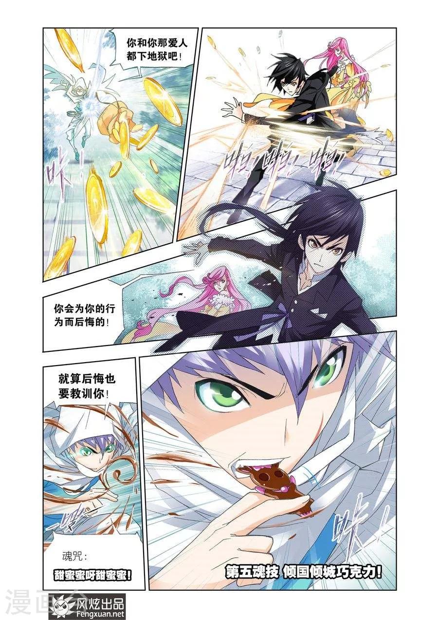 第455话 荣荣的签章(中)2