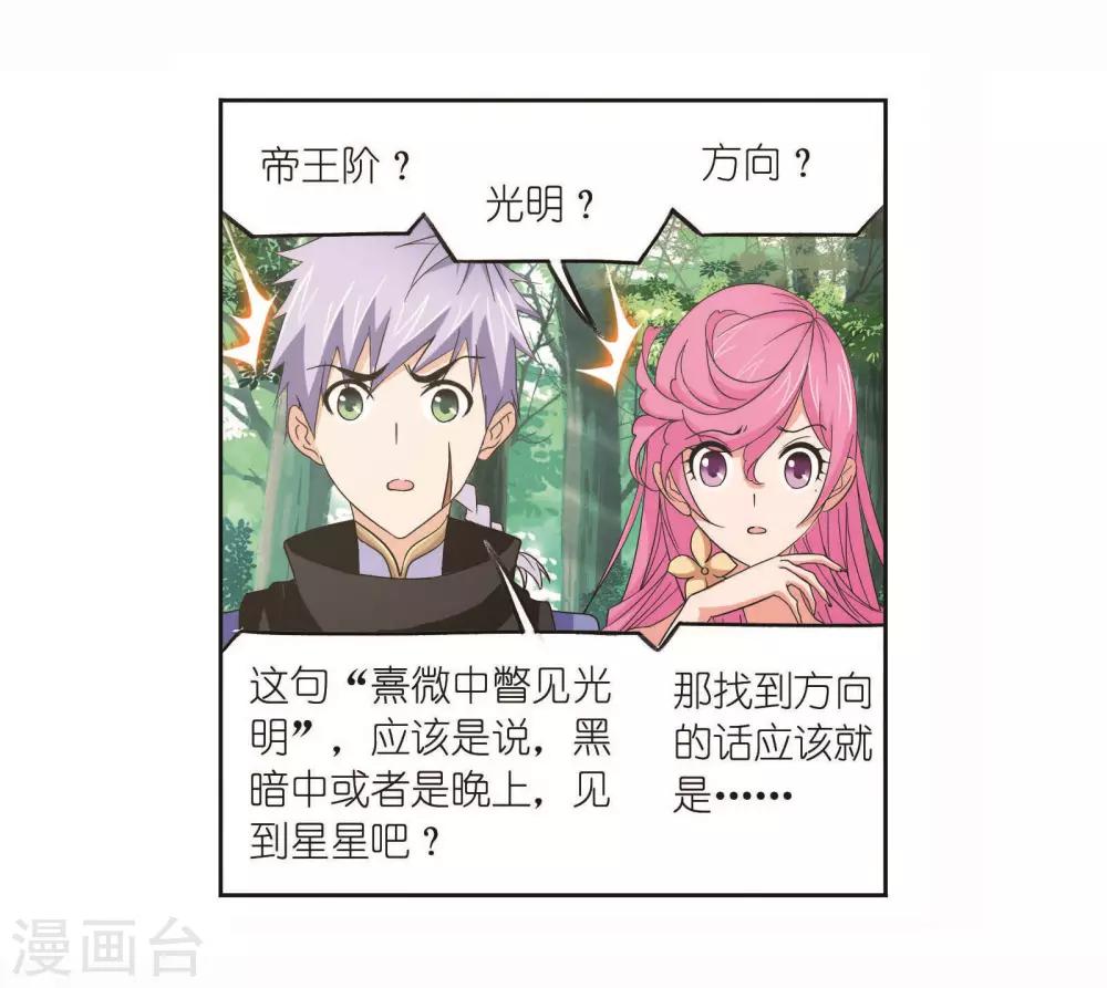 第698话 海马斗罗的提示221
