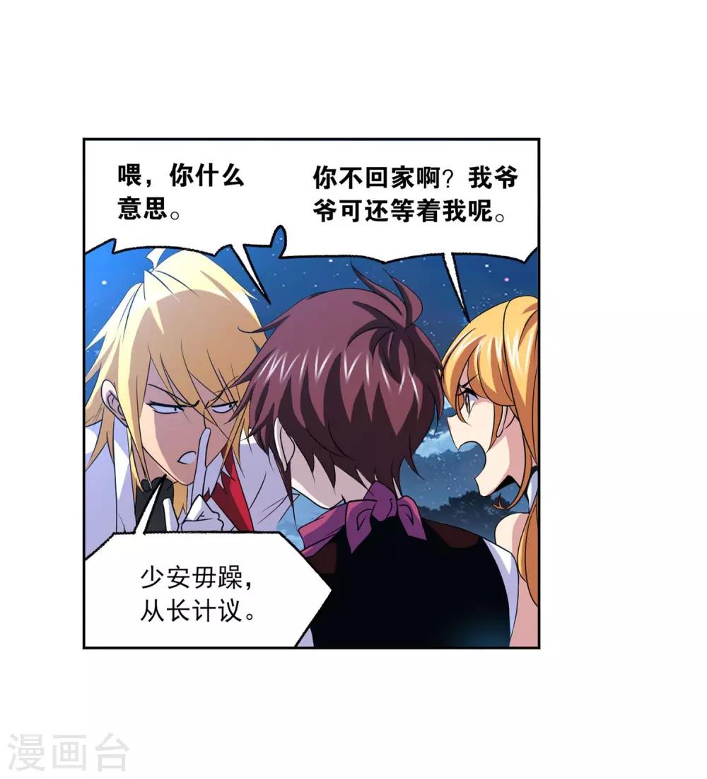 第728话 金刚煞体217