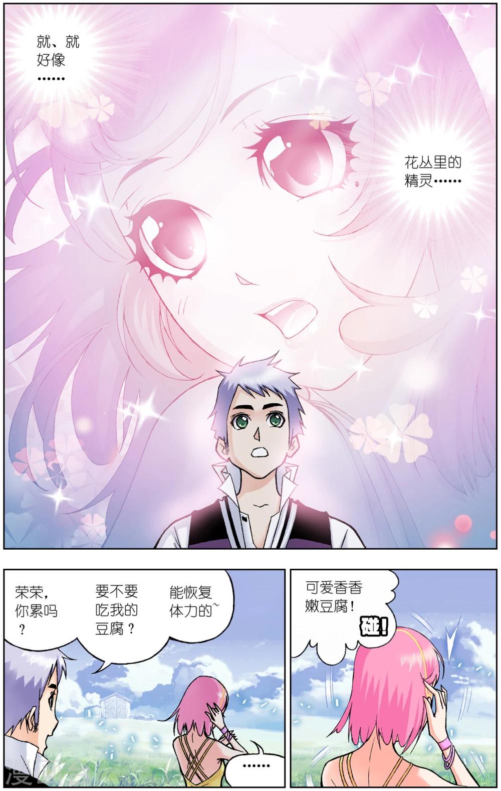第53话 魔女本色(中)4