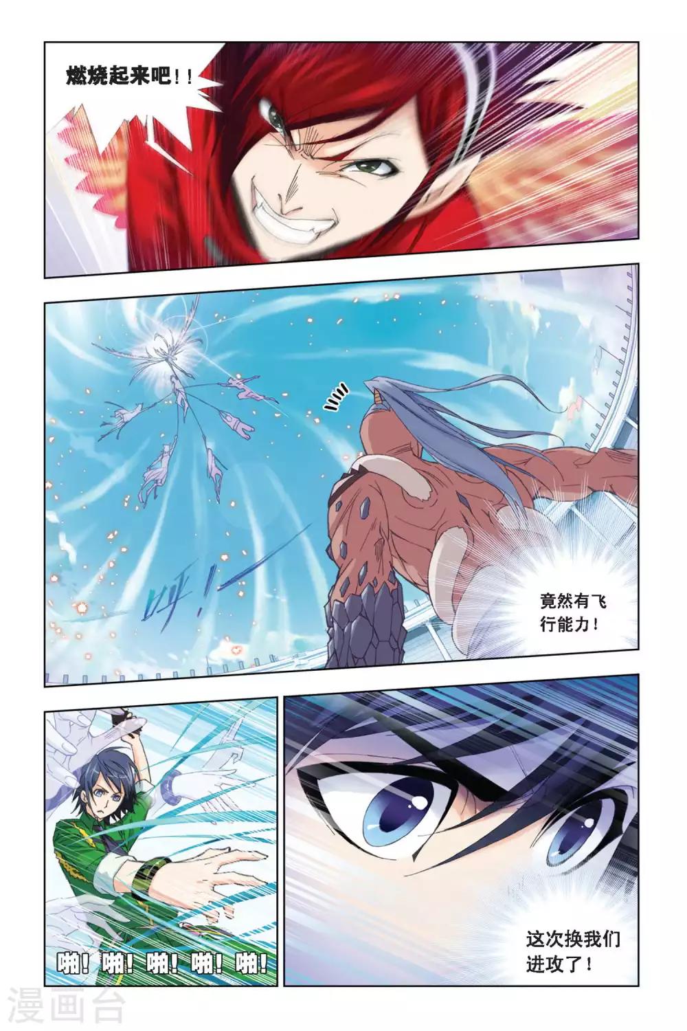 第272话 迎战象甲1(中)5